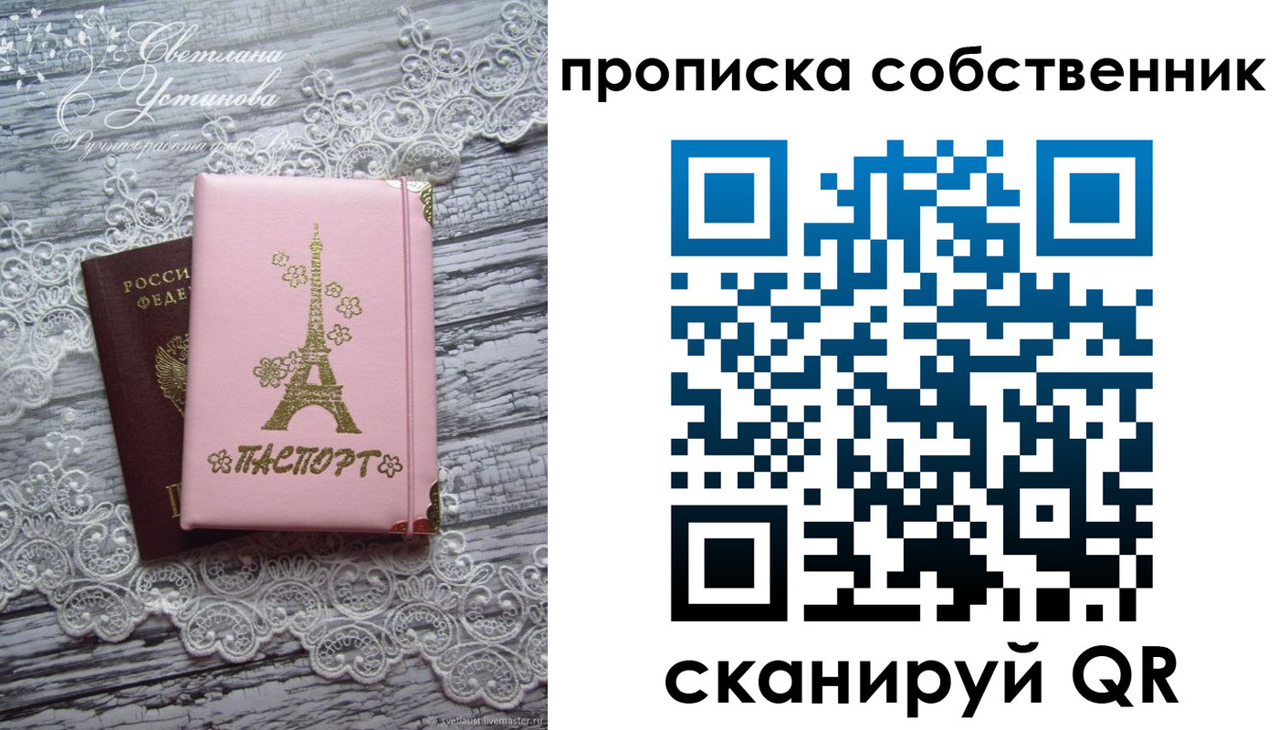 прописка регистрация в Нижней Салде