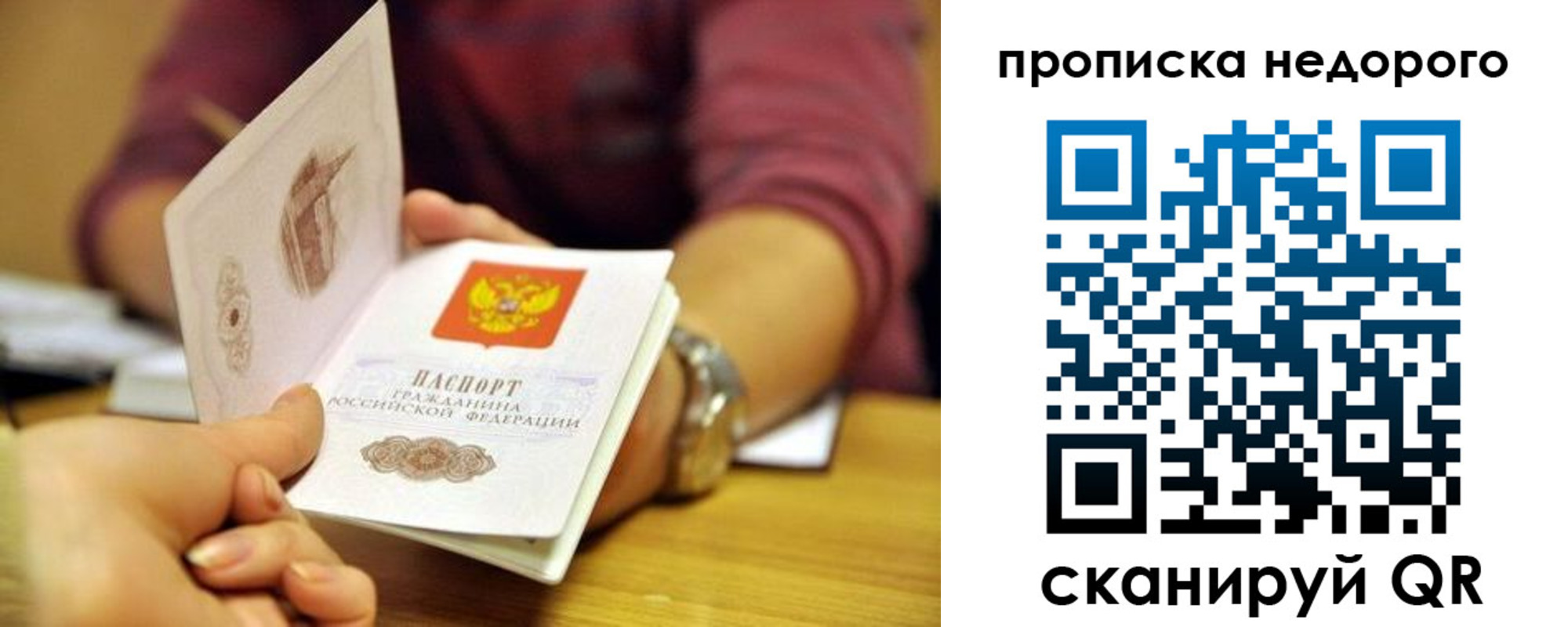 прописка в квартире в Нижней Салде